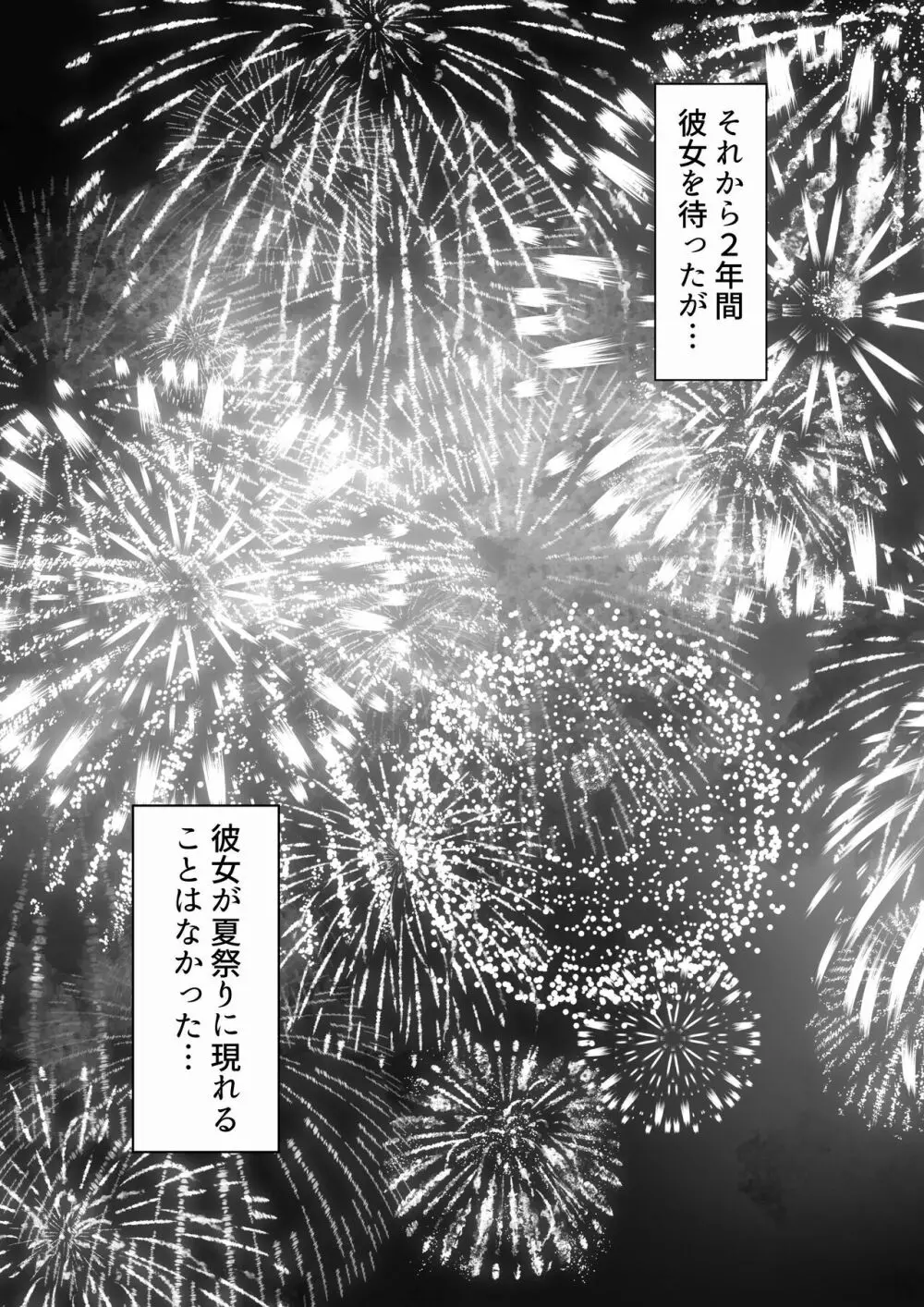 俺の上京性生活12「一周年祭」 53ページ
