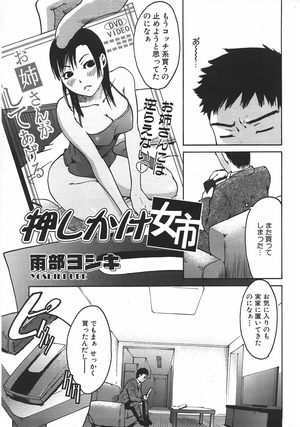 COMIC 阿吽 2007年6月号 VOL.133 350ページ