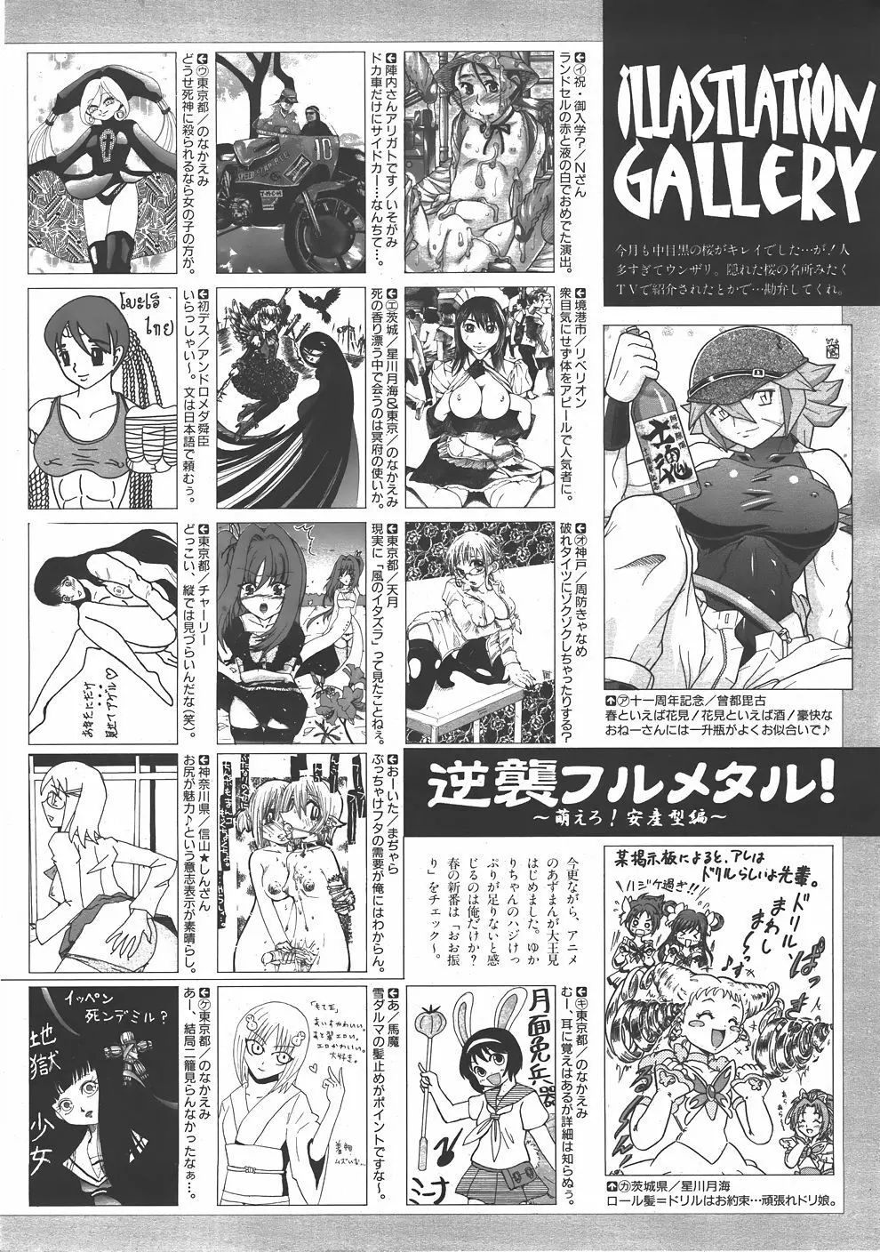 COMIC 阿吽 2007年6月号 VOL.133 461ページ