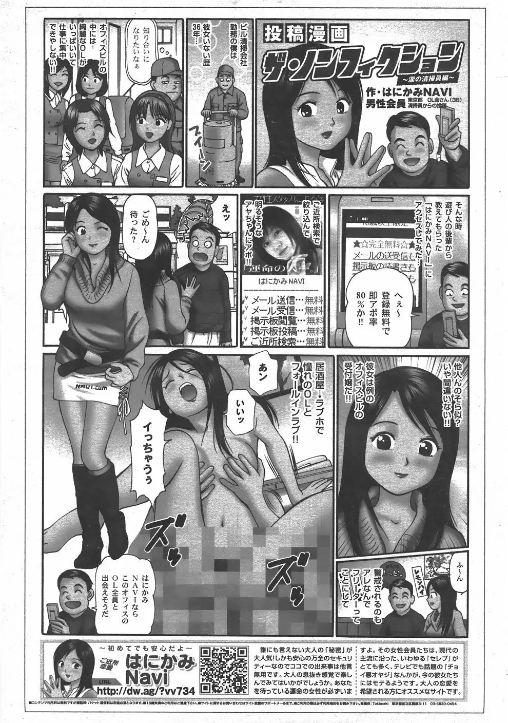 COMIC 阿吽 2007年6月号 VOL.133 468ページ