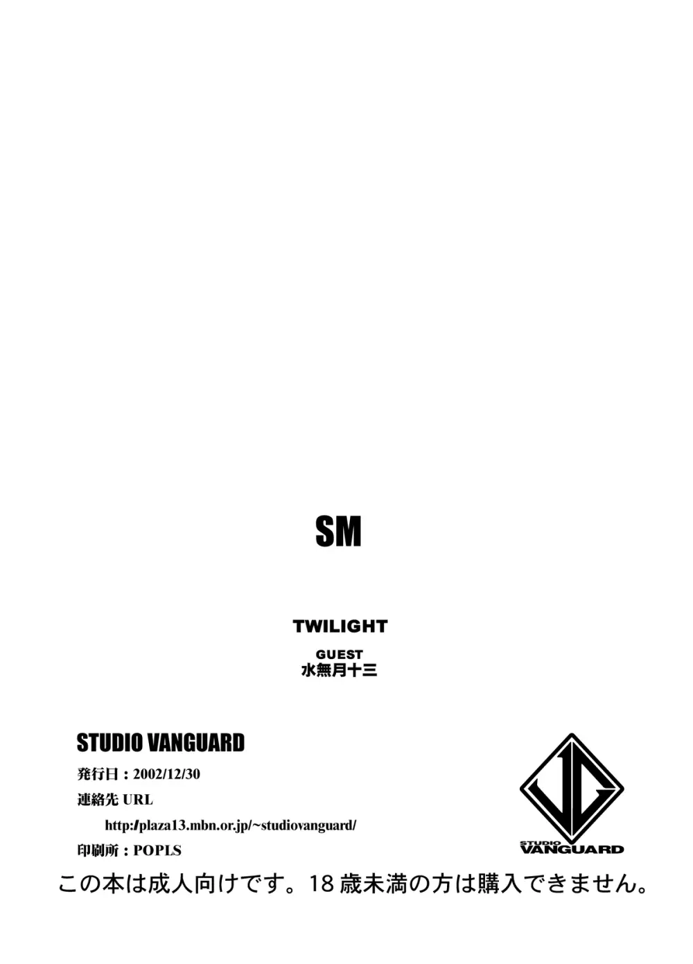 SM 34ページ