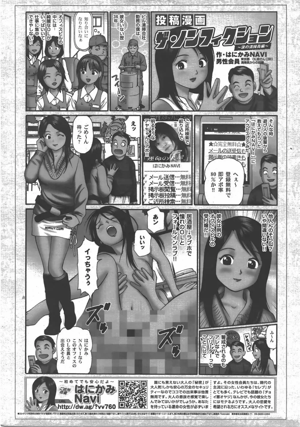 COMIC 阿吽 2007年7月号 VOL.134 406ページ
