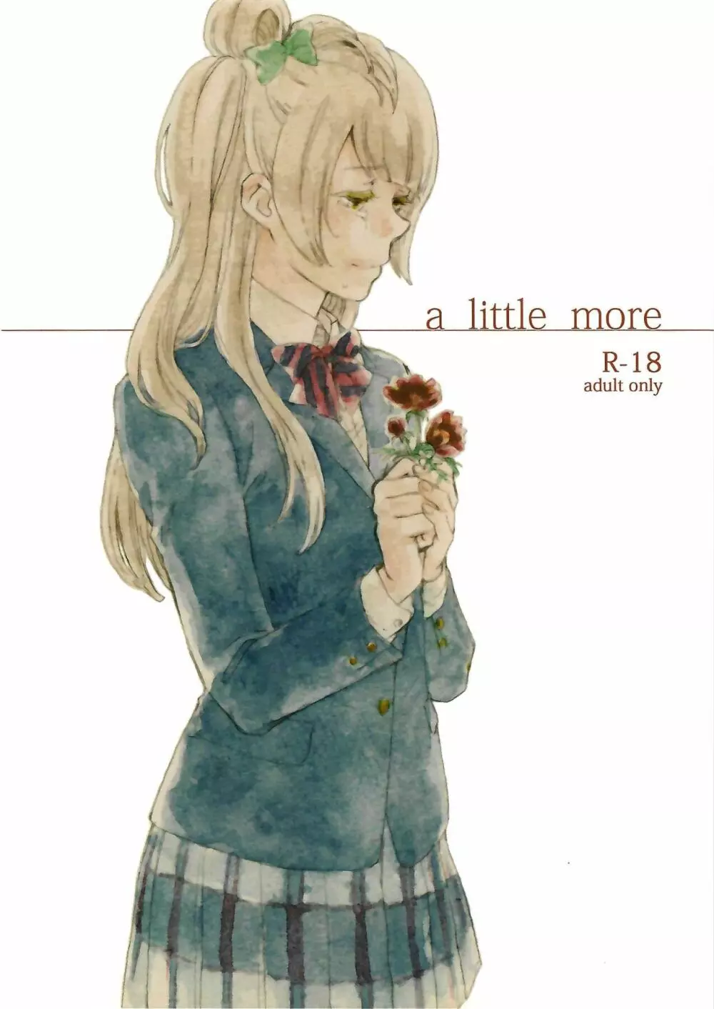 a little more 1ページ