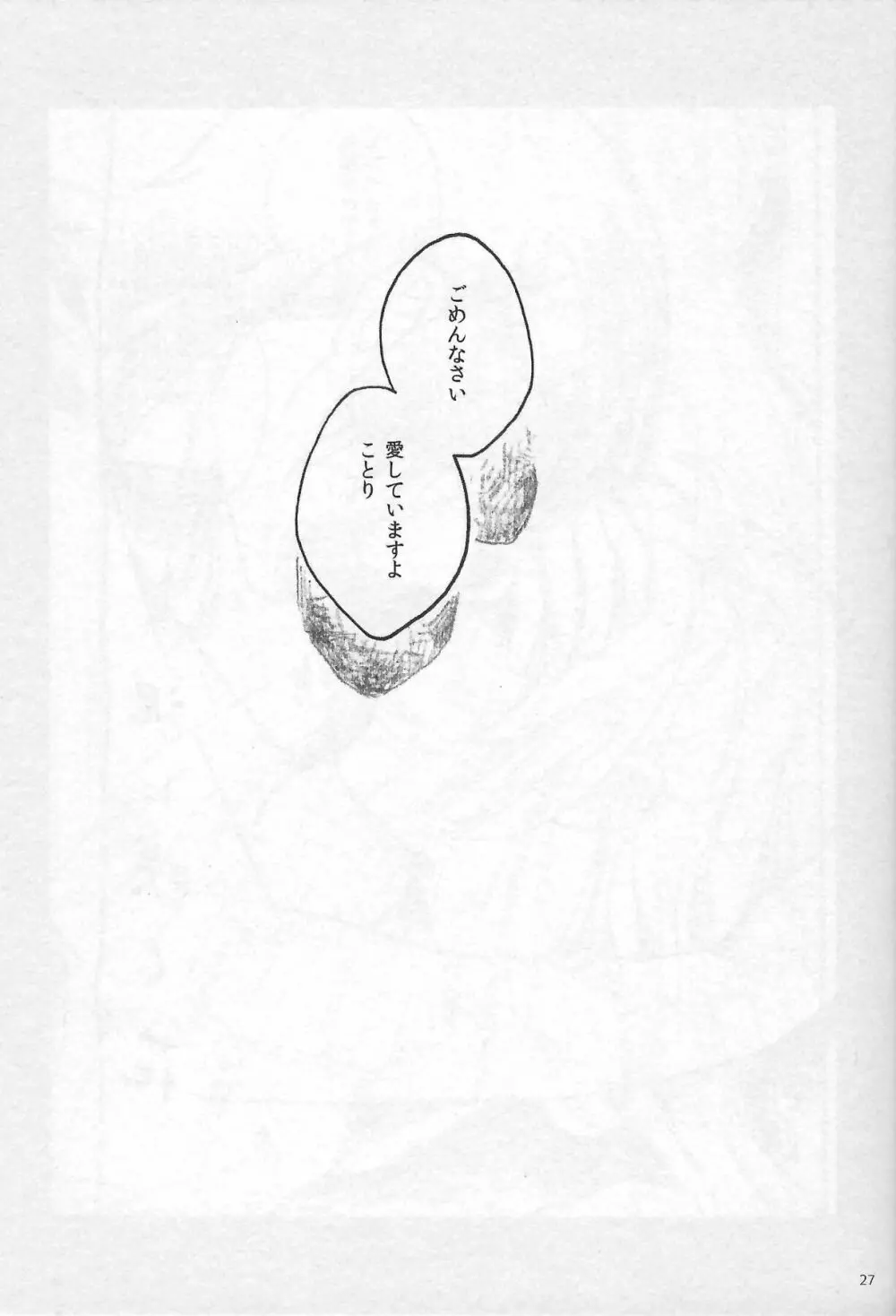 Anemone coronaria 26ページ