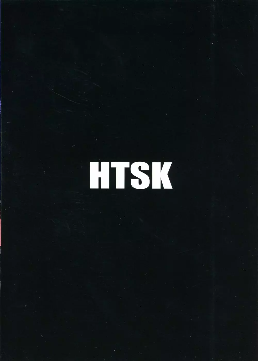 HTSK15 2ページ