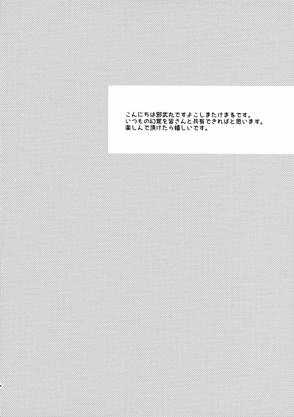 NISHIZUMISHIMADA 家元ZERO 3ページ