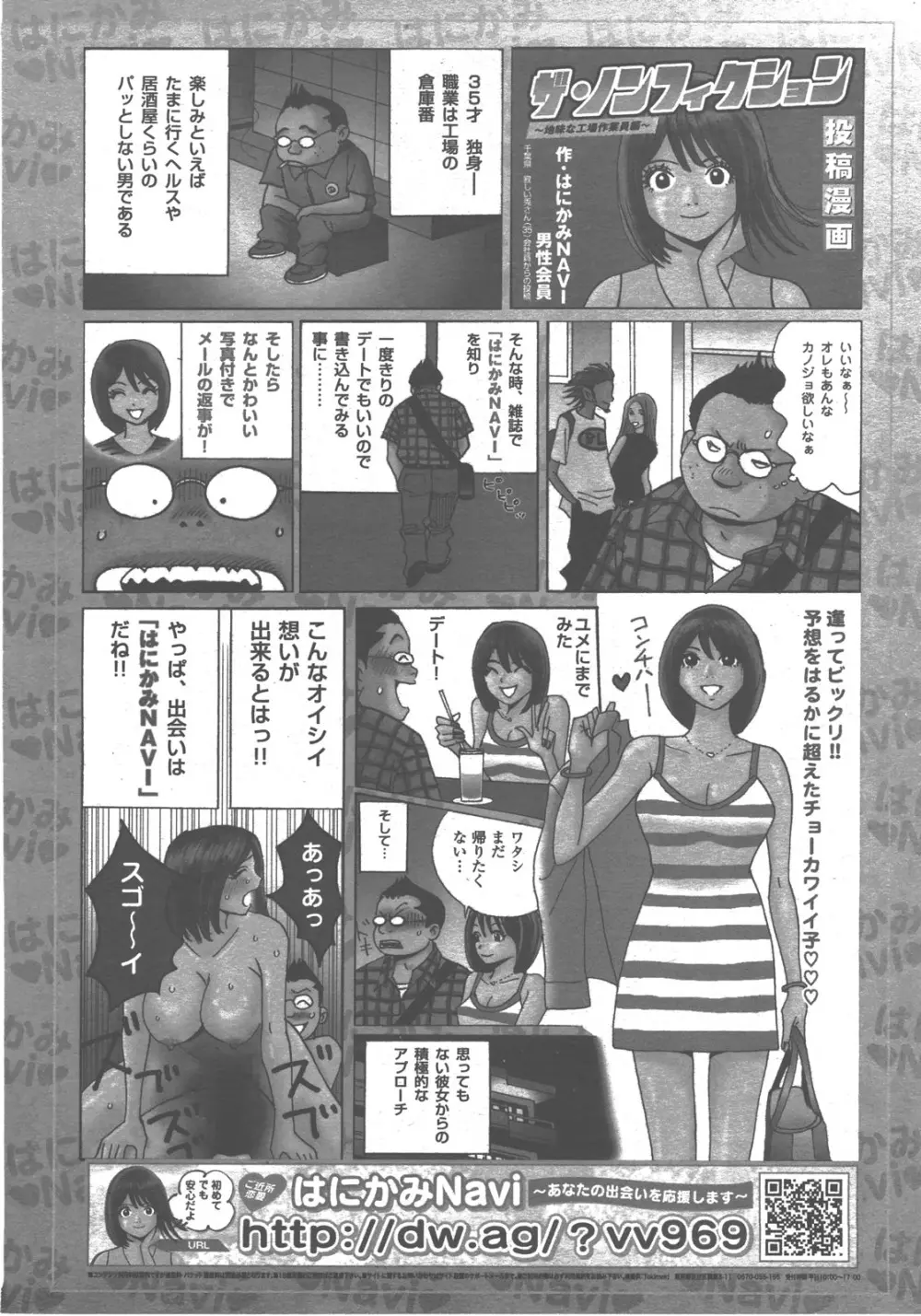 COMIC 阿吽 2007年12月号 VOL.139 407ページ