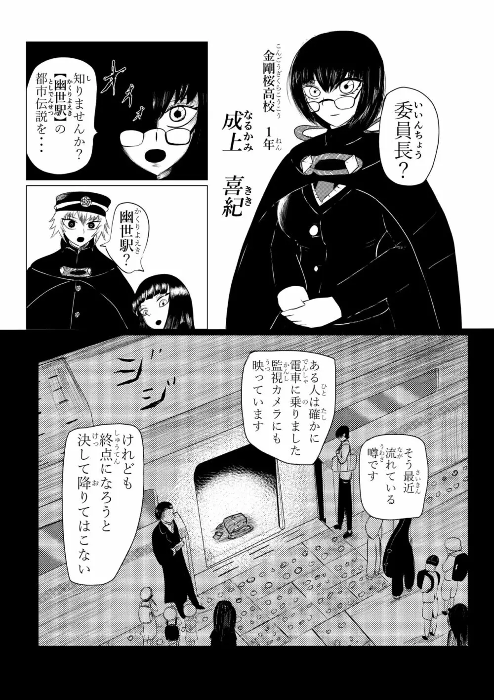 HYPE-C クトゥルフ神話夢想禄 12ページ