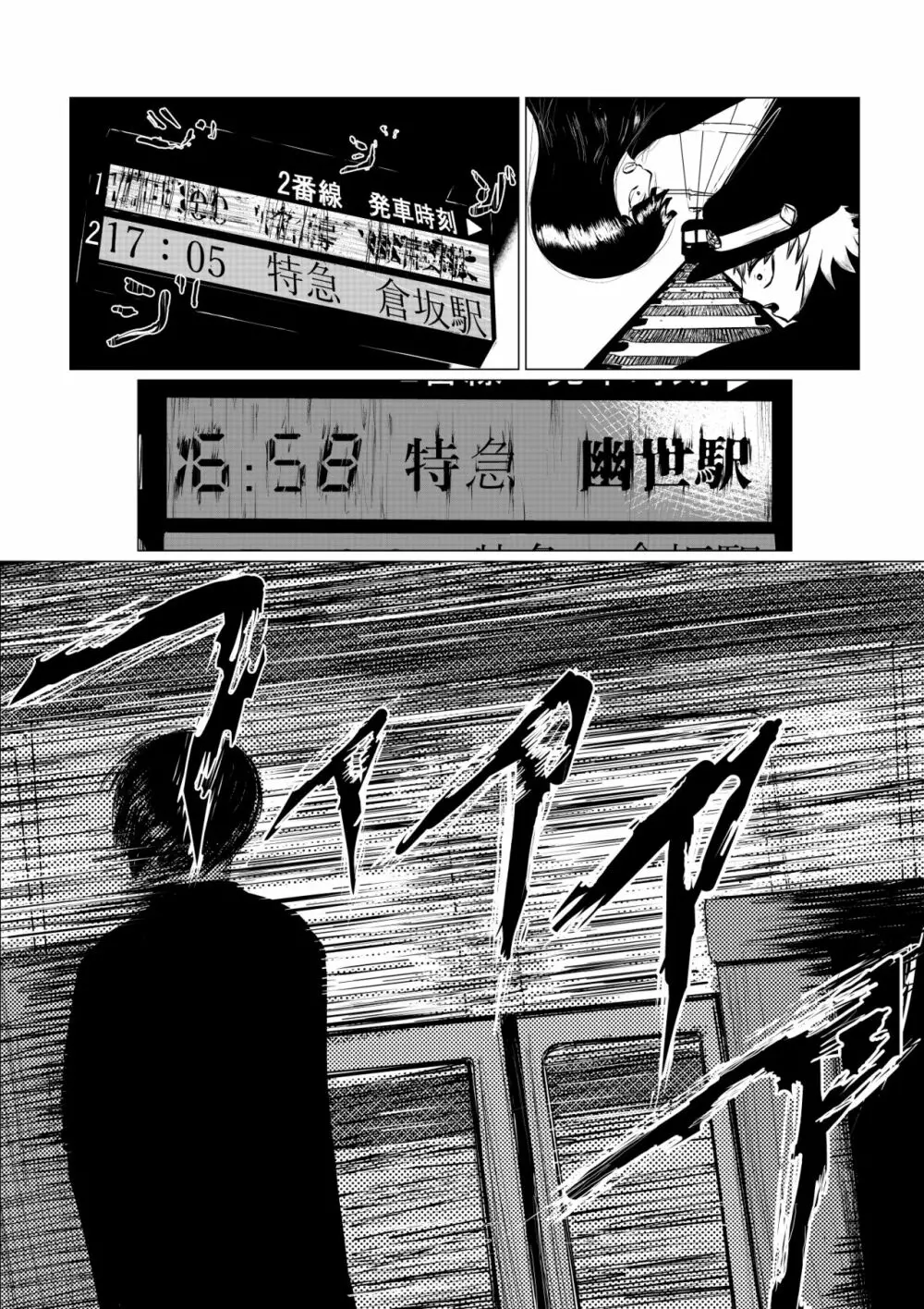 HYPE-C クトゥルフ神話夢想禄 23ページ