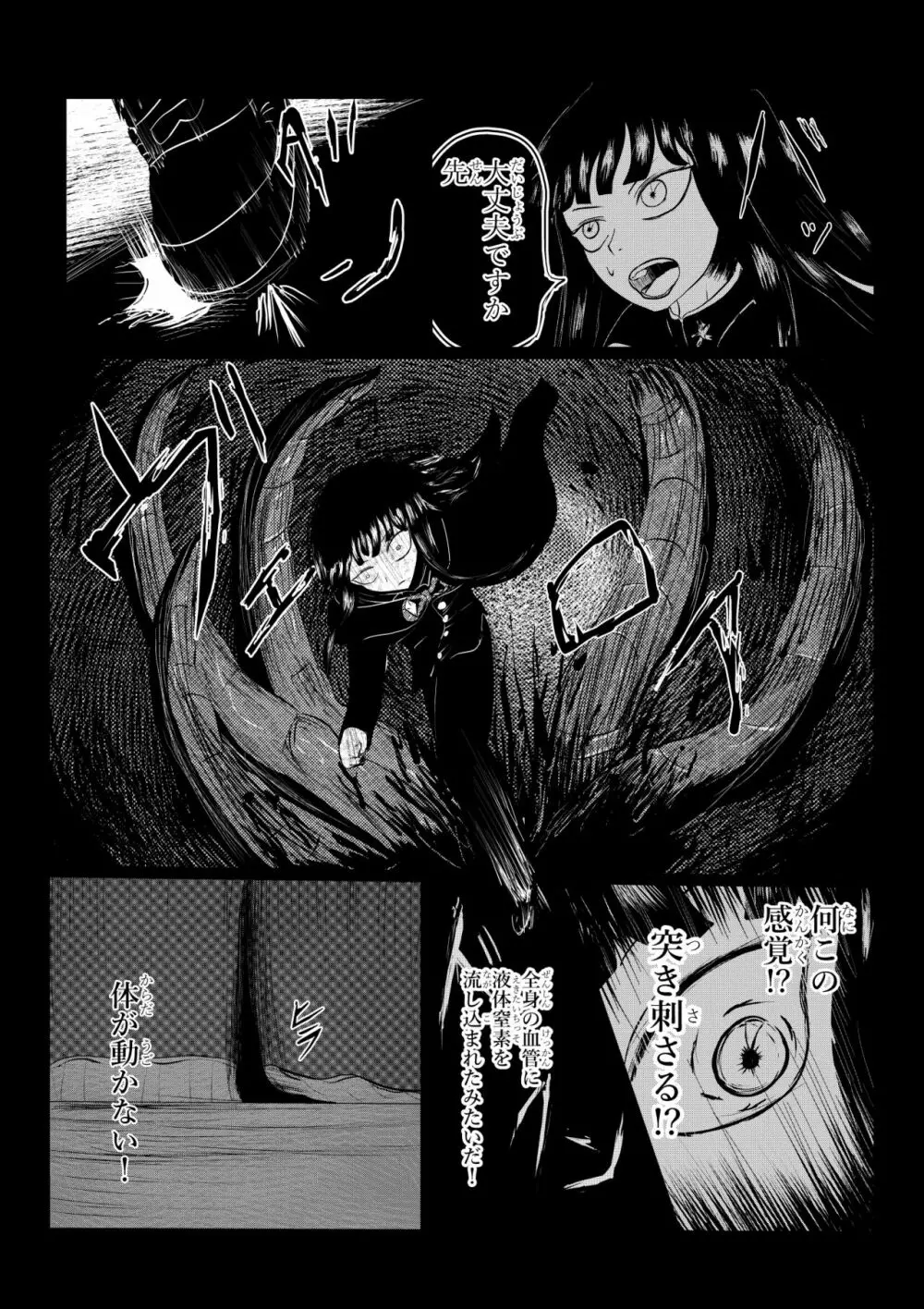 HYPE-C クトゥルフ神話夢想禄 31ページ