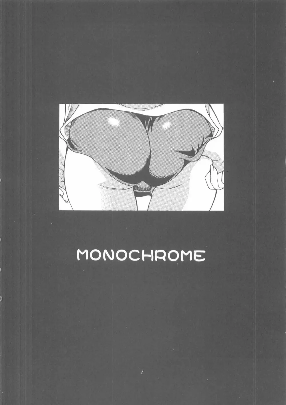 MONOCHROME 4ページ