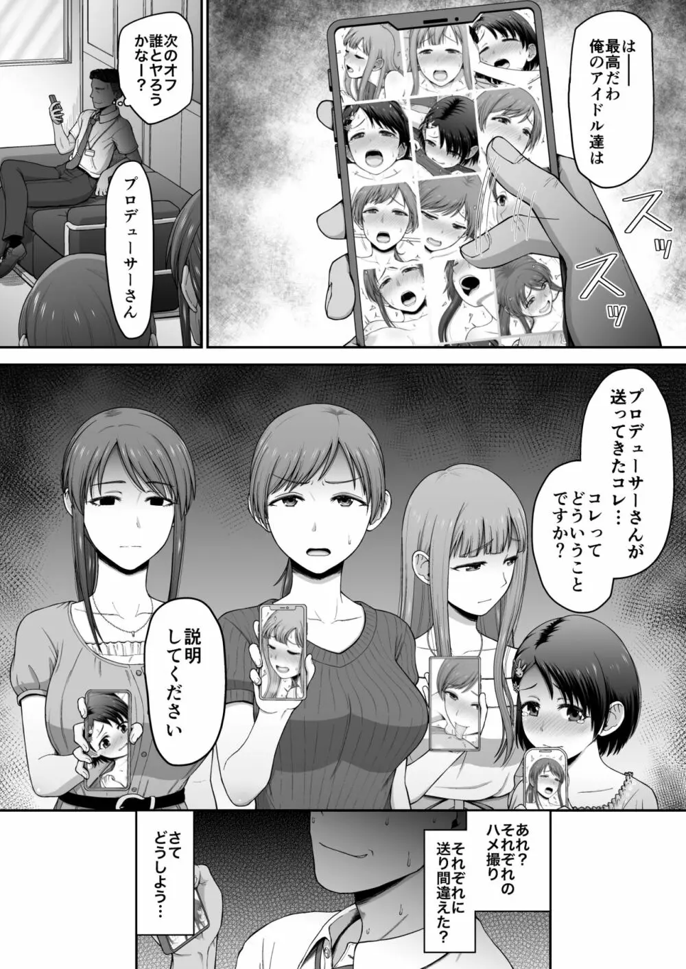 優艶ロマネスク本 29ページ