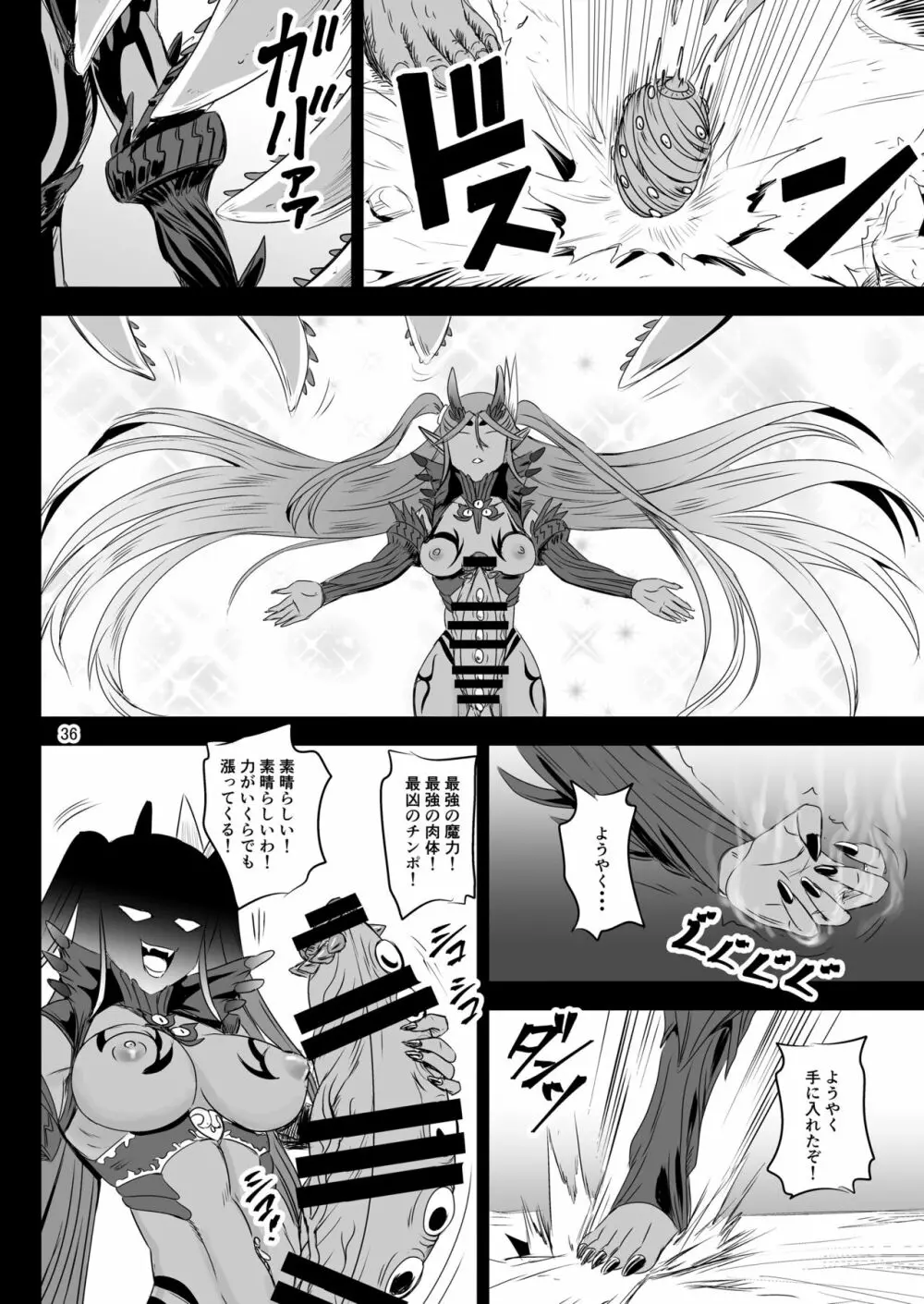 魔法少女錬精システム EPISODE 07 35ページ