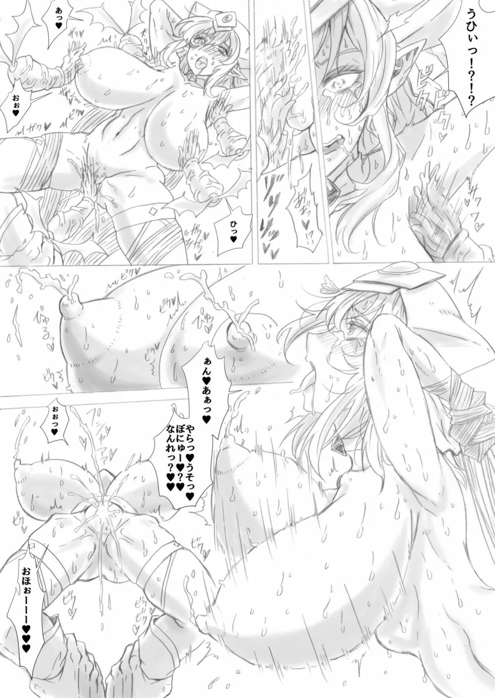 悲劇の戦姫 5ページ