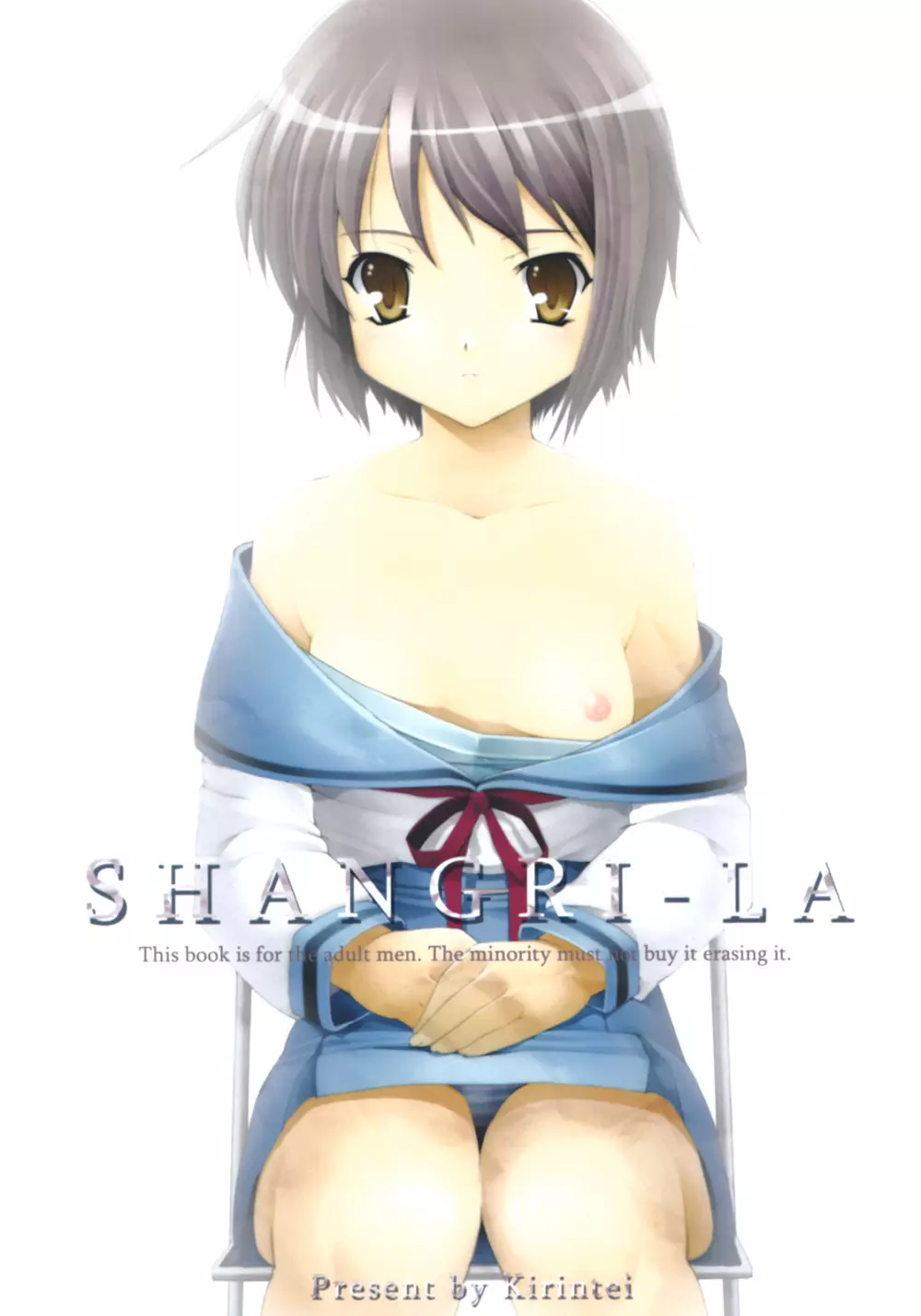 Shangri-La 34ページ