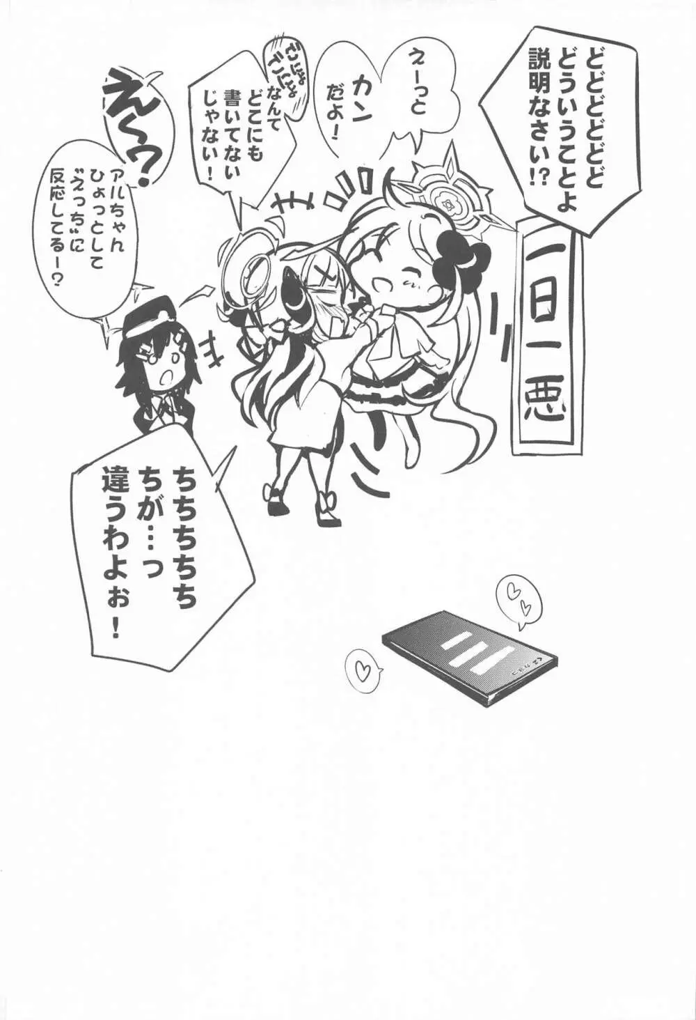 カヨコのお泊りアフター 20ページ