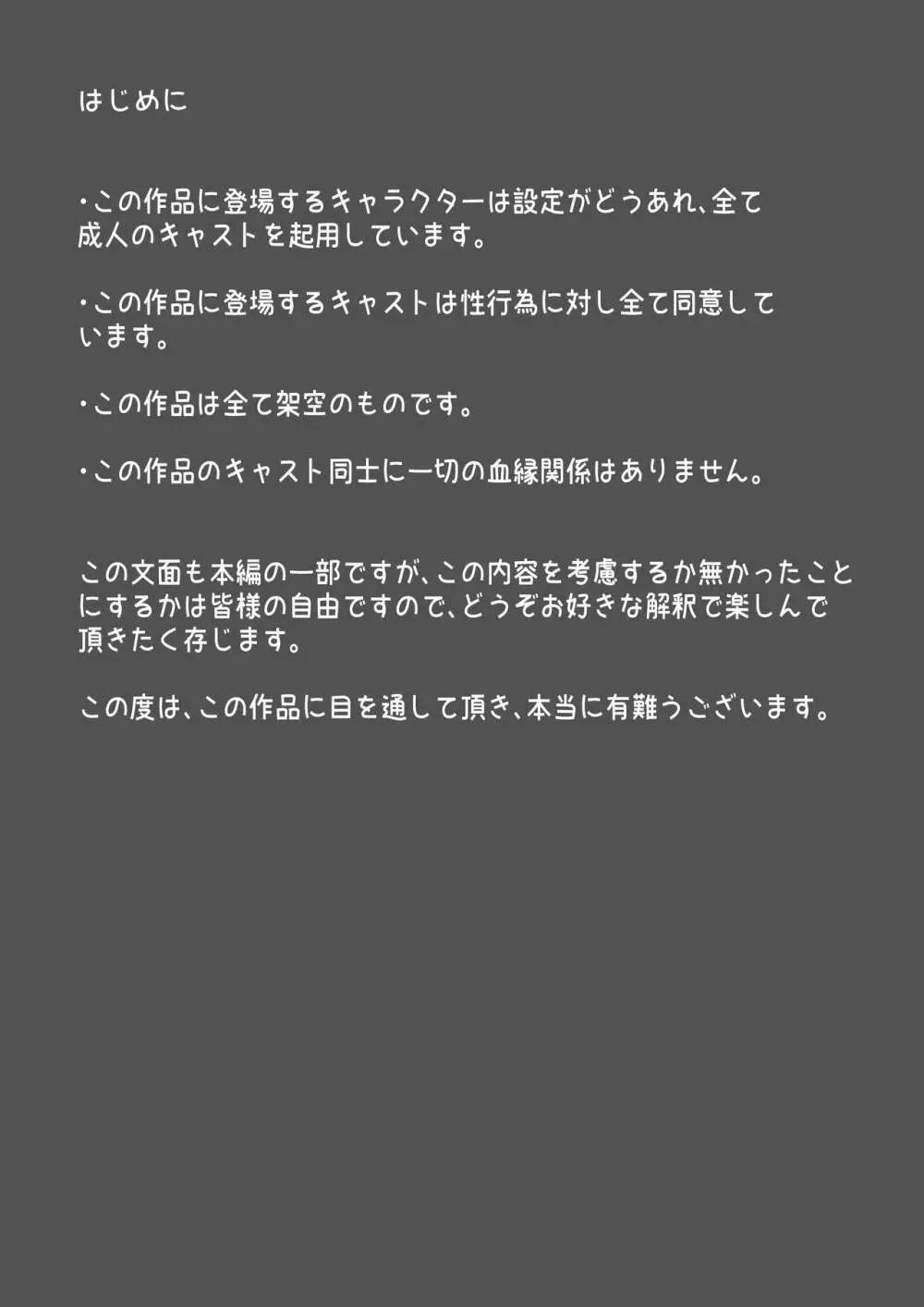 RPGがーるず❤︎［NPC姦の章］１ 注) 2キャラ追加のNPC姦総集編です 3ページ