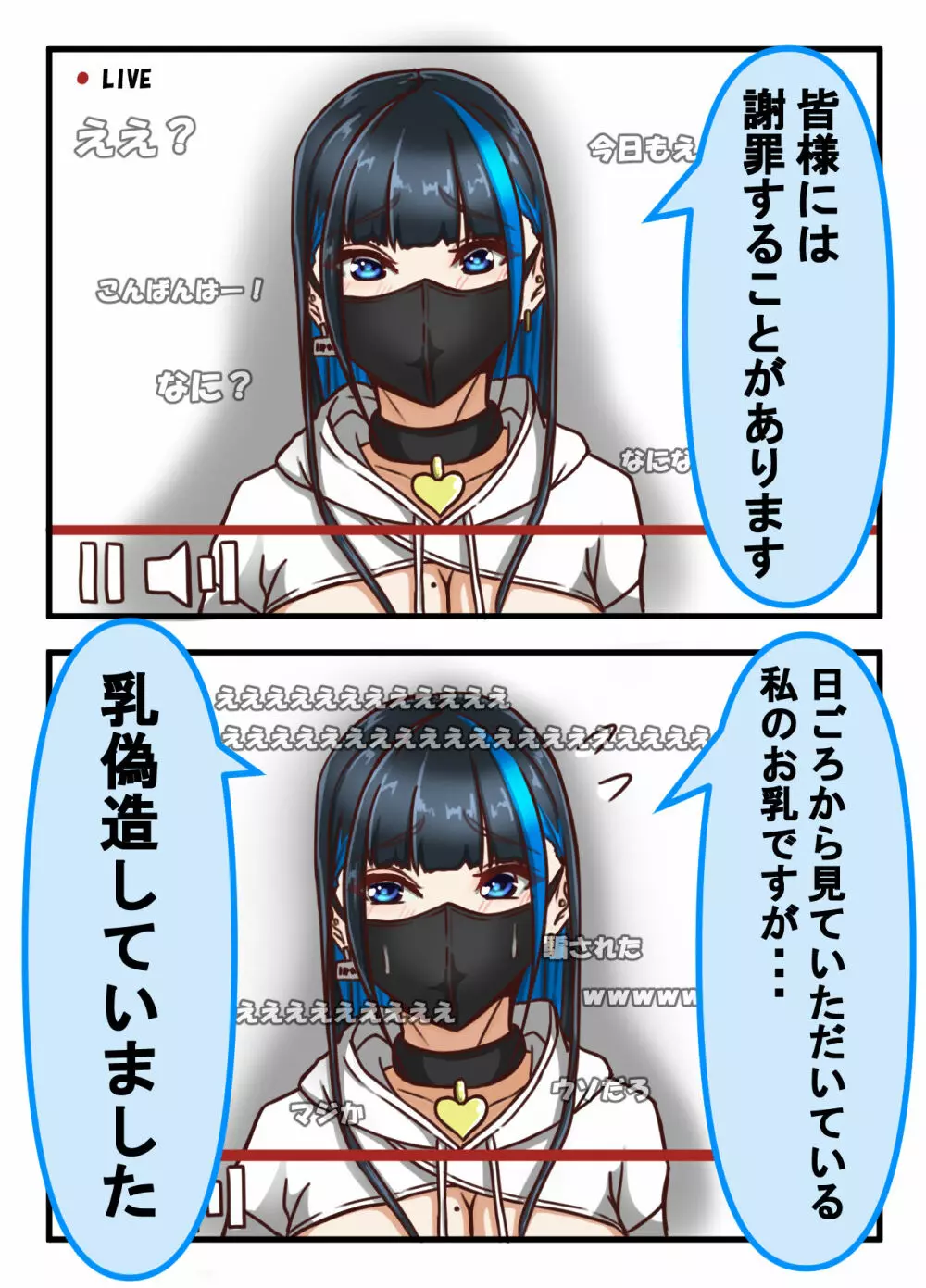 金曜日のデカ乳 まとめ ～大きなお乳と大量母乳のでるうちの娘のイラスト集～ 52ページ