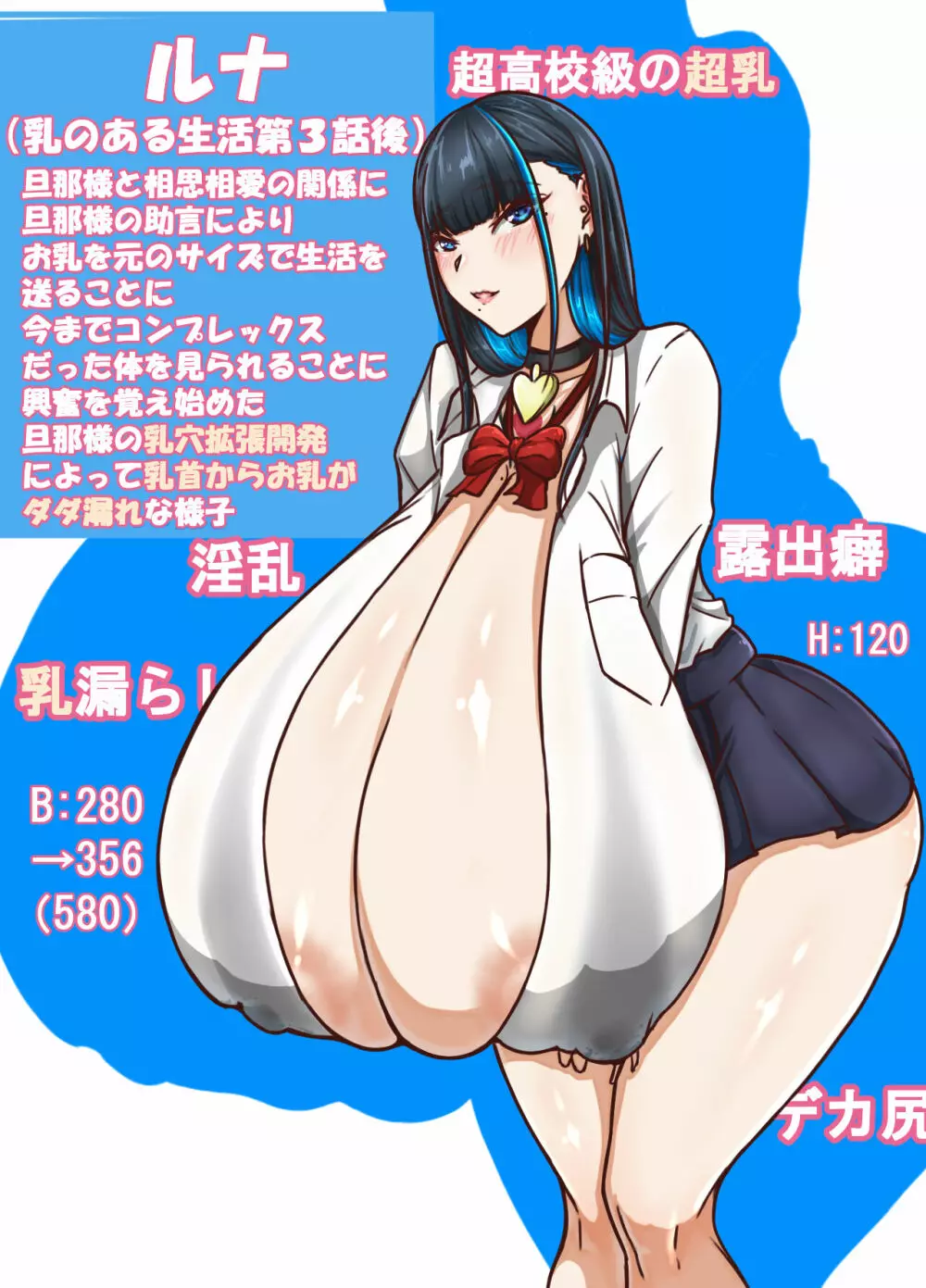 金曜日のデカ乳 まとめ ～大きなお乳と大量母乳のでるうちの娘のイラスト集～ 61ページ