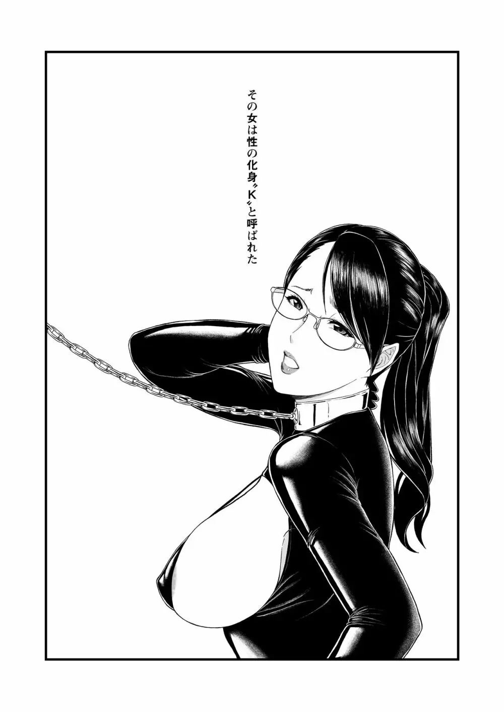 女医Kの秘密 vol.2 24ページ