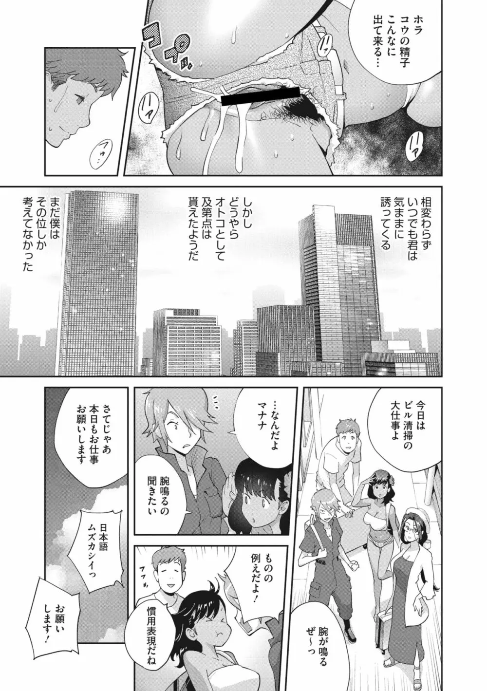 コミックメガストア Vol.7 114ページ