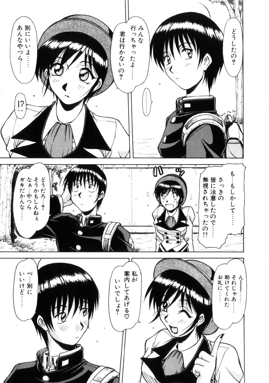 制服壱號 10ページ