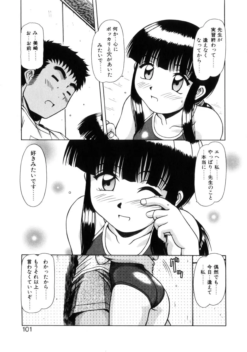 制服壱號 100ページ