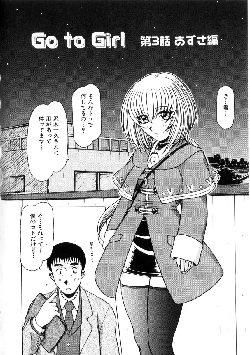 制服壱號 140ページ