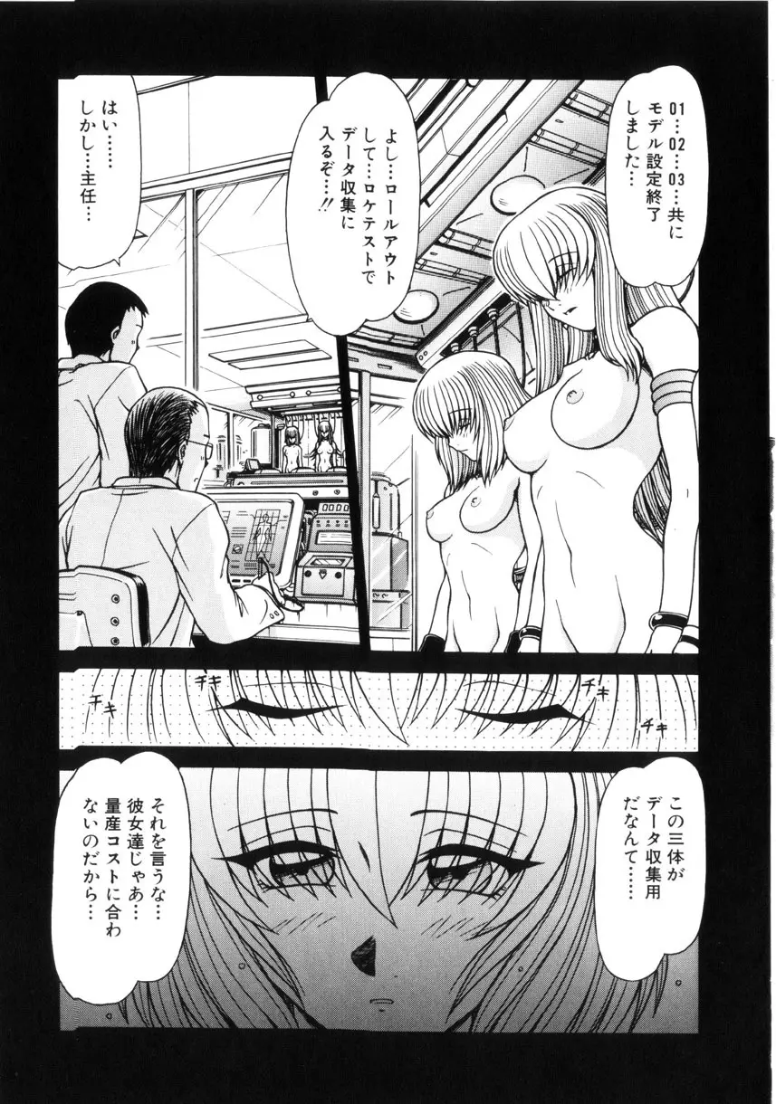 制服壱號 153ページ