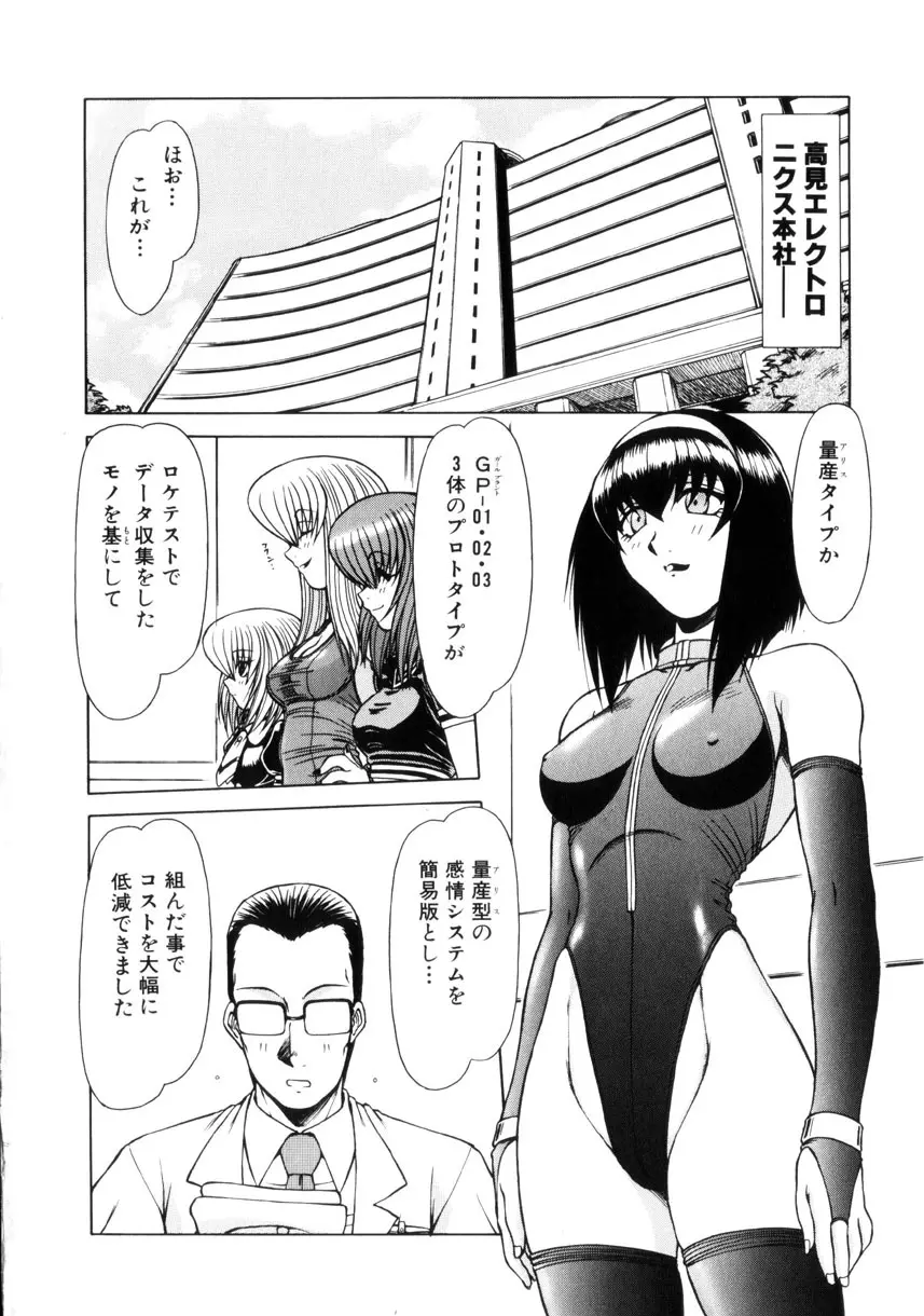 制服壱號 156ページ