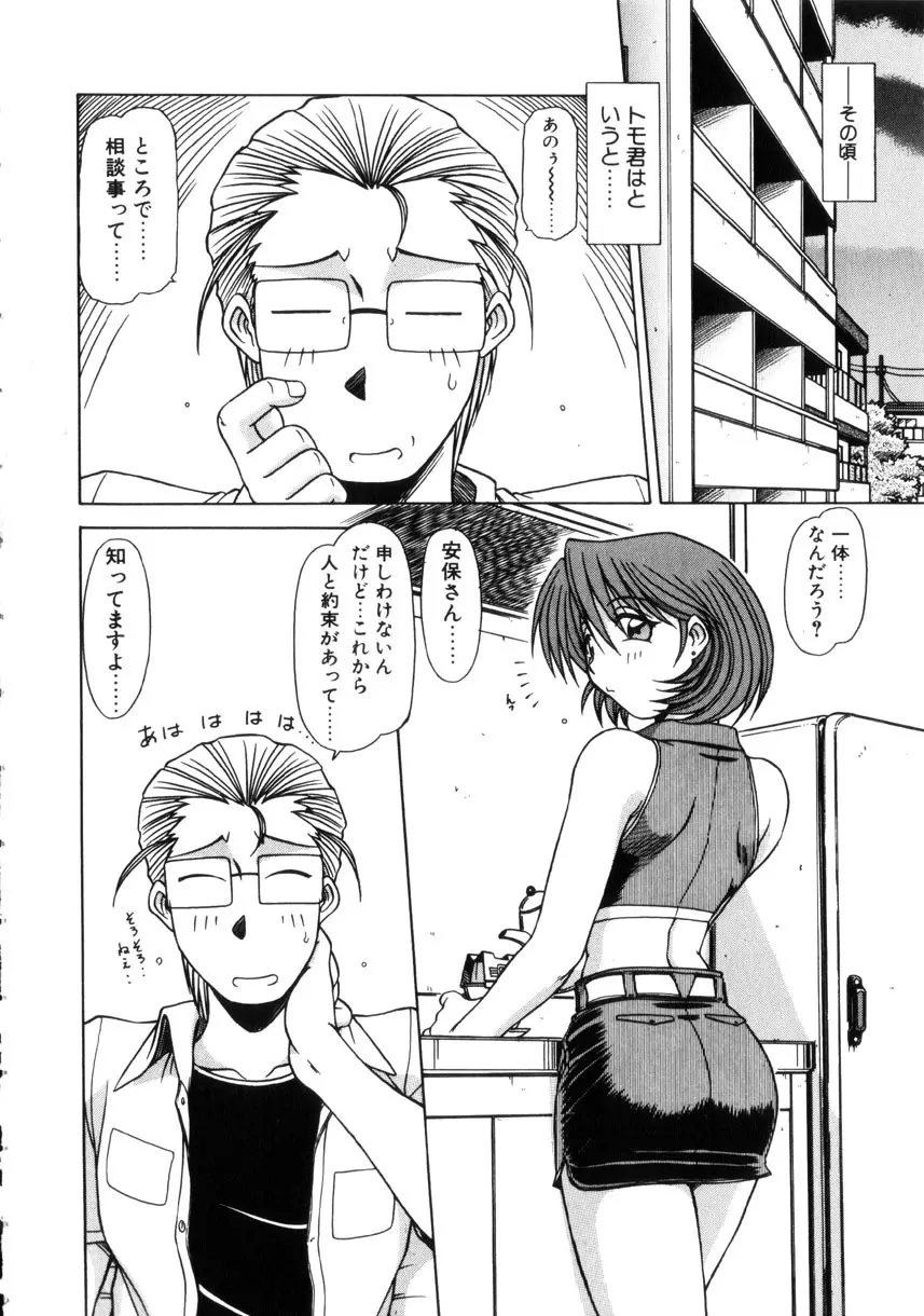 制服壱號 59ページ