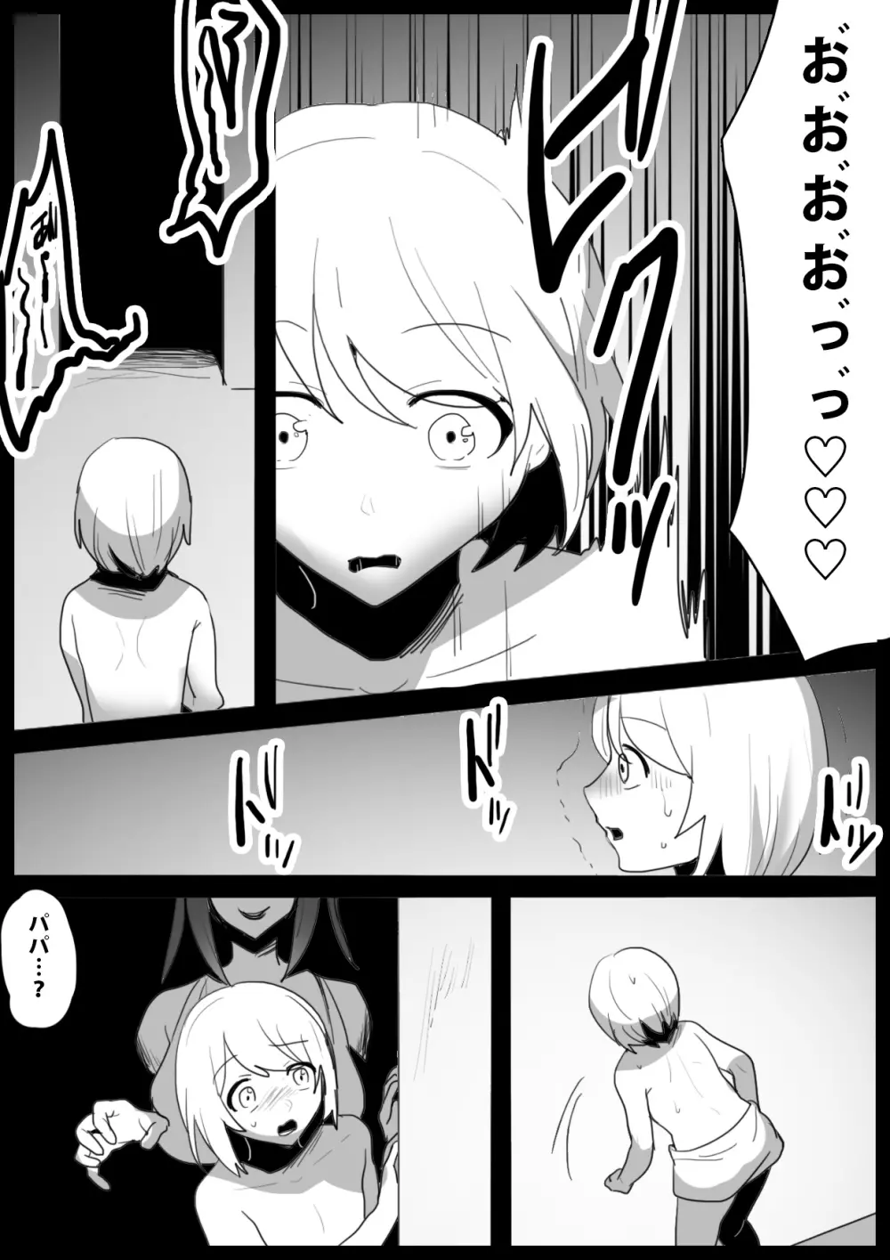 東南アジアのドラッグサキュバスにオマンコ漬けにされて人生終了するお話 8ページ