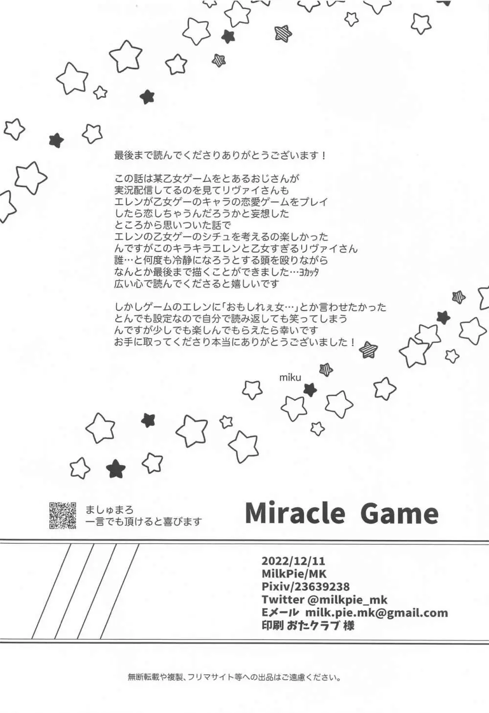 Miracle Game 51ページ