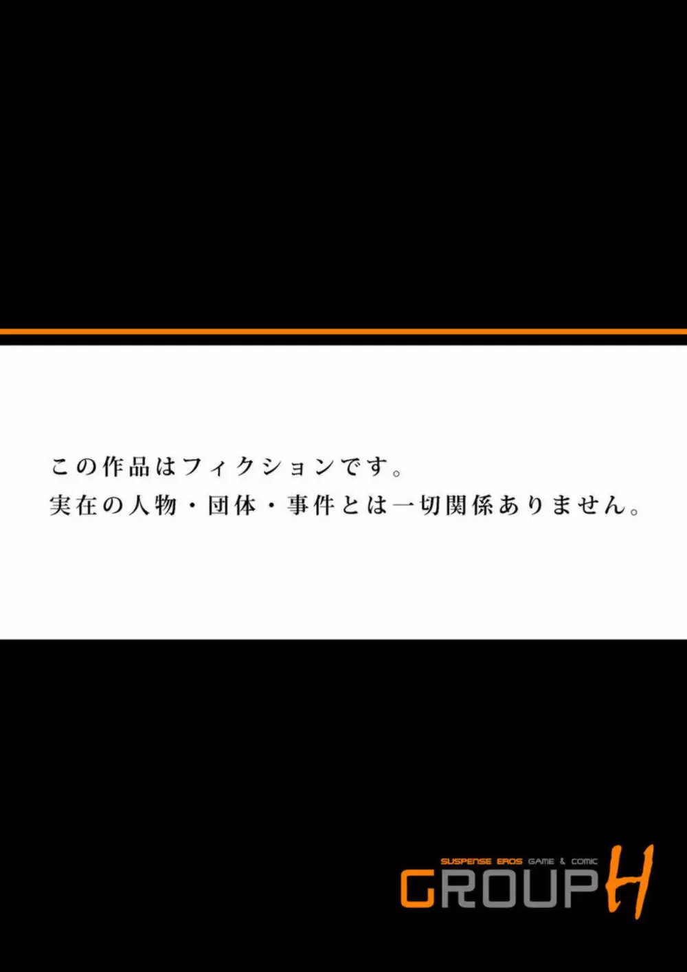 欲求不満な団地妻はイケない快楽に溺れる 1-3 51ページ