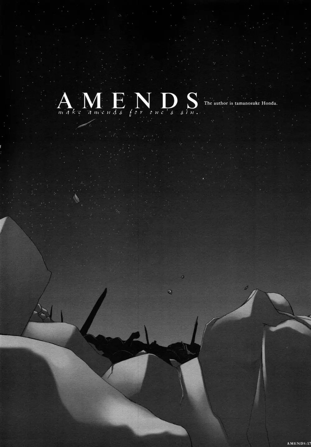 AMENDS 17ページ