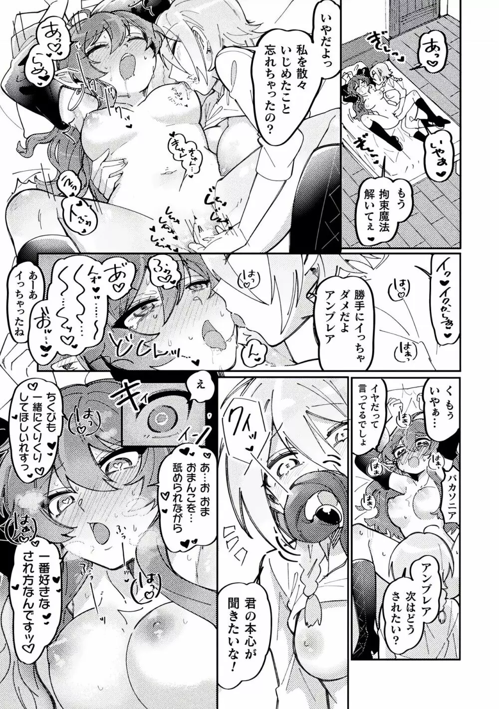 別冊コミックアンリアル わからせ百合編 Vol.2 39ページ