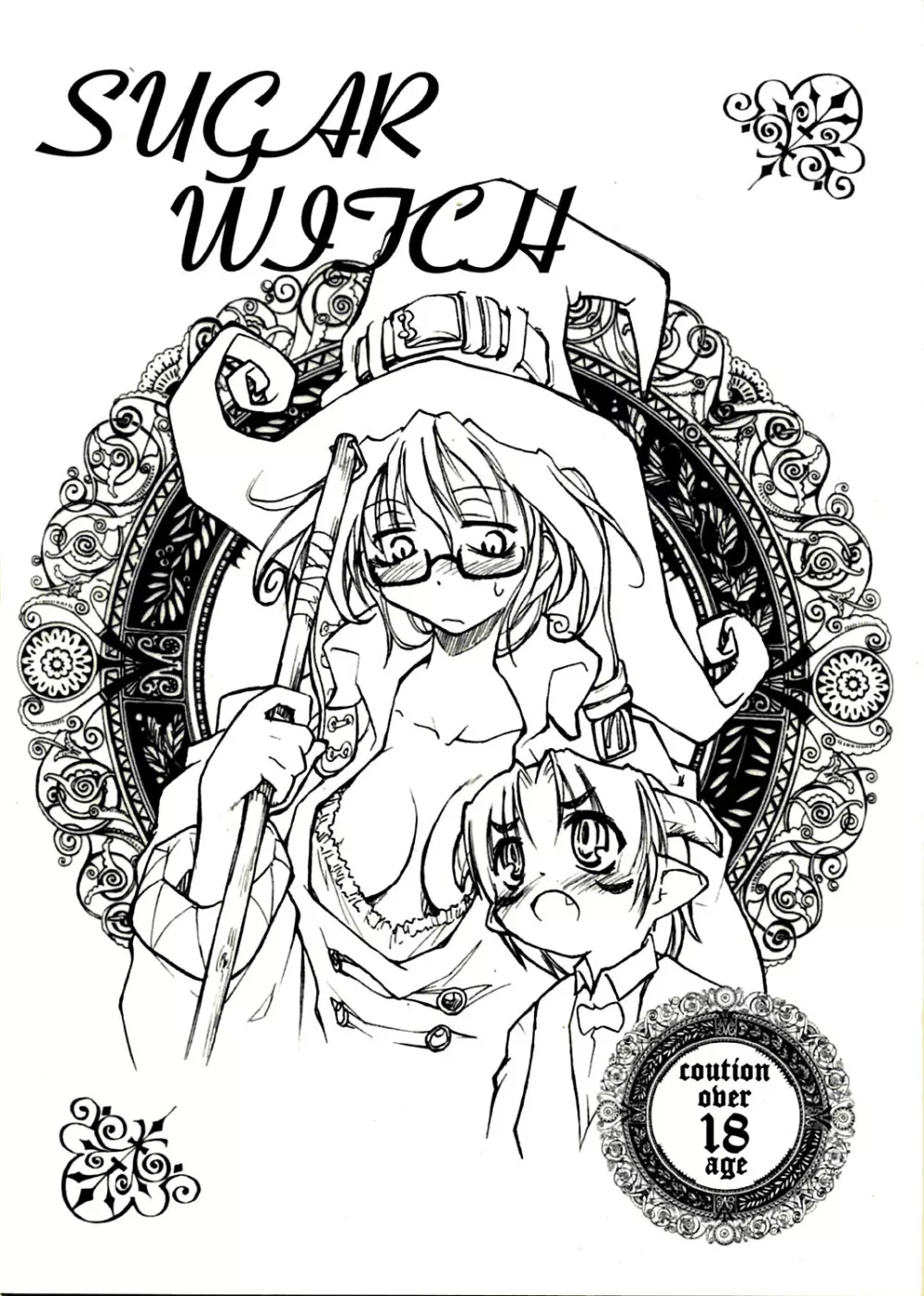 SUGAR WITCH 1ページ