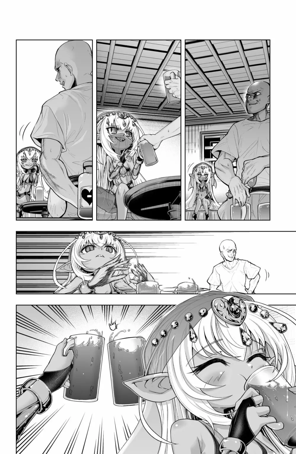 ダークエルフのカティちゃんの漫画 11ページ
