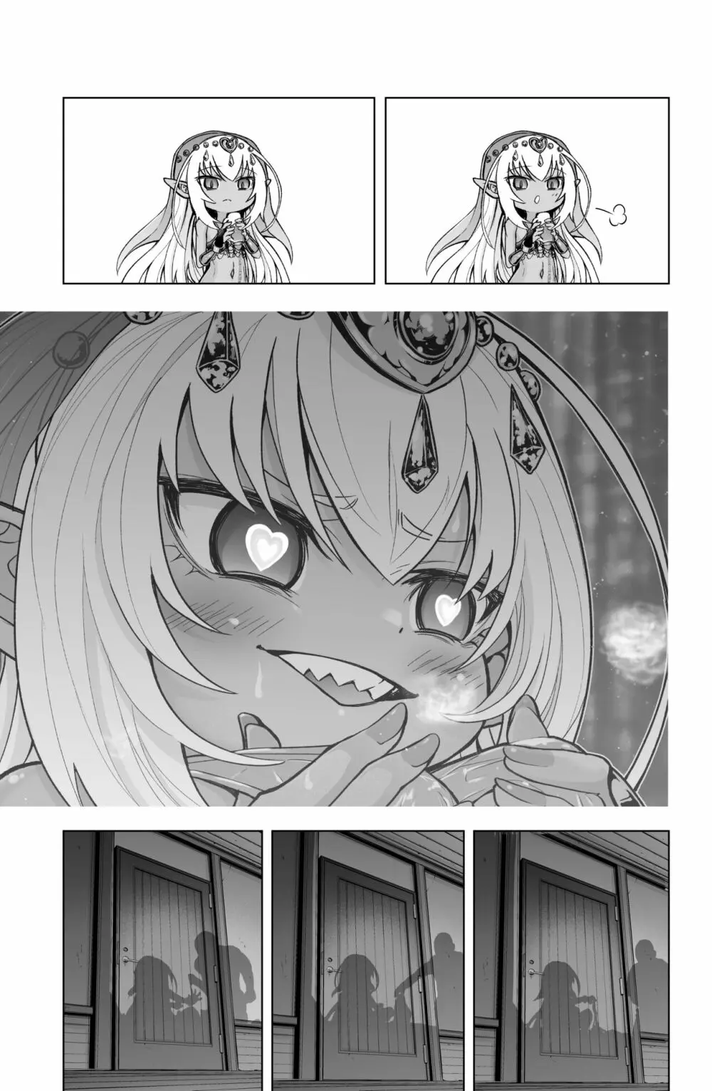 ダークエルフのカティちゃんの漫画 12ページ