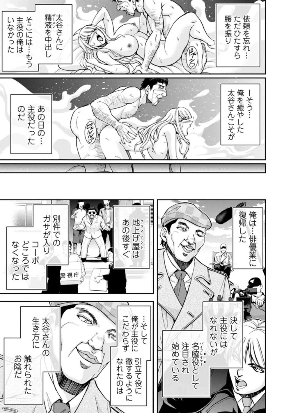 コーポ羽良衣の太谷さん 71ページ