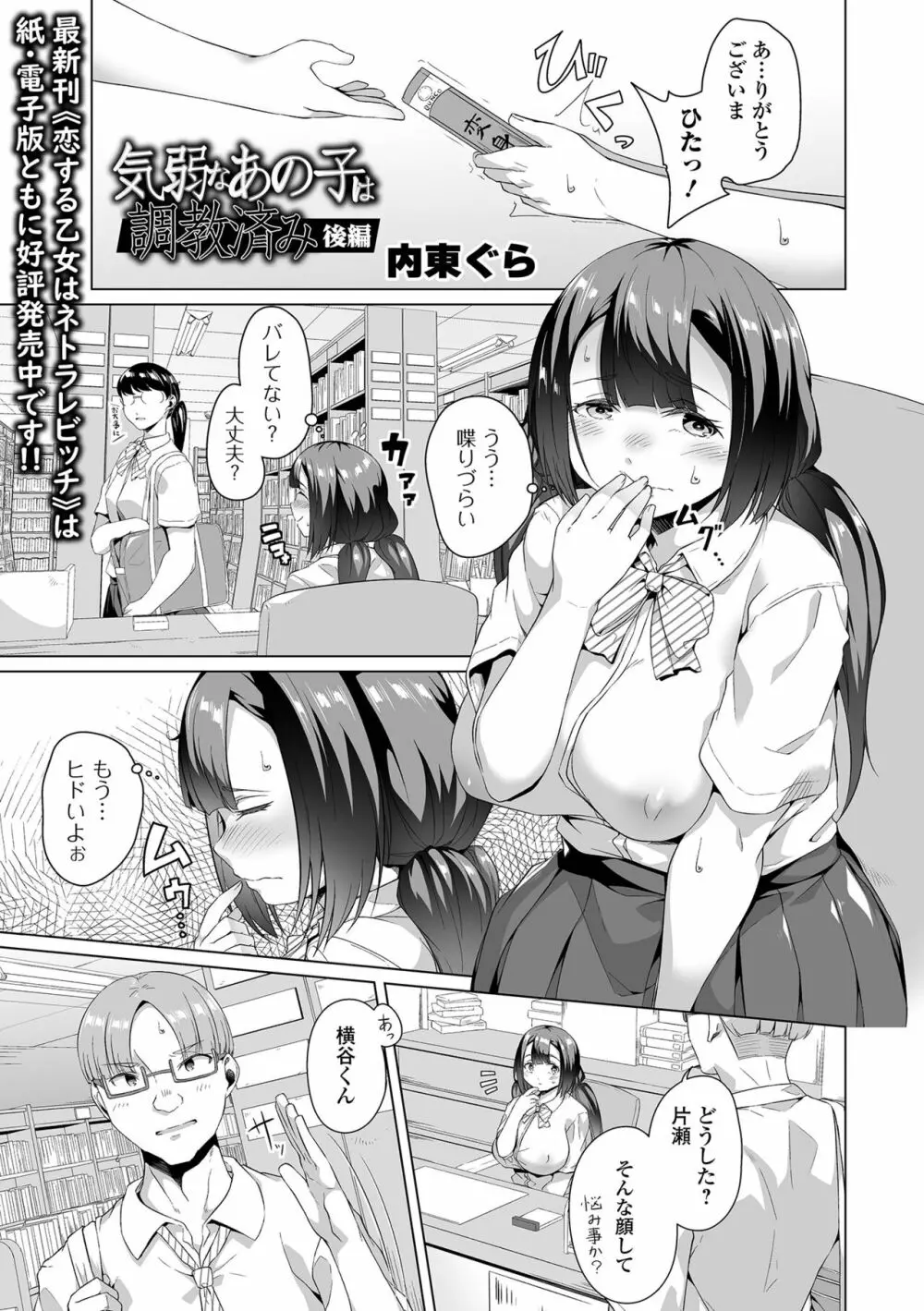 COMIC オルガ vol.55 101ページ