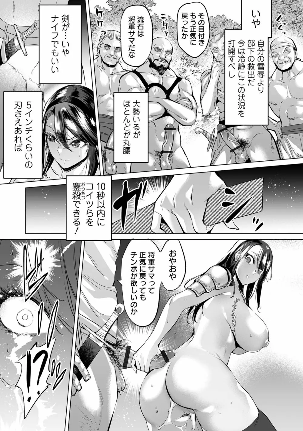 COMIC オルガ vol.55 43ページ