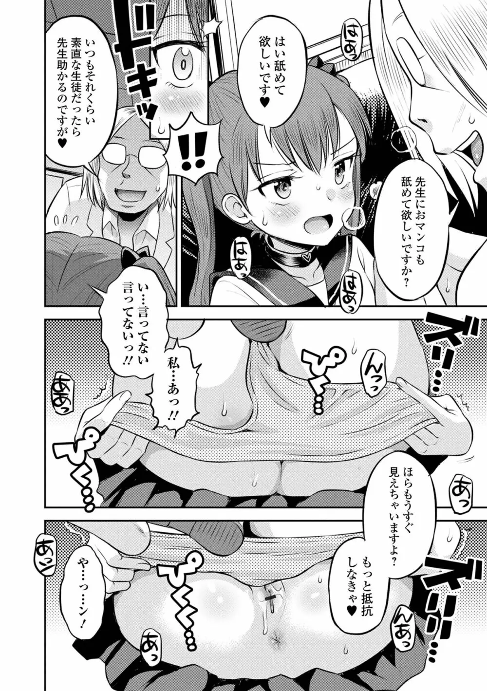 COMIC オルガ vol.55 56ページ