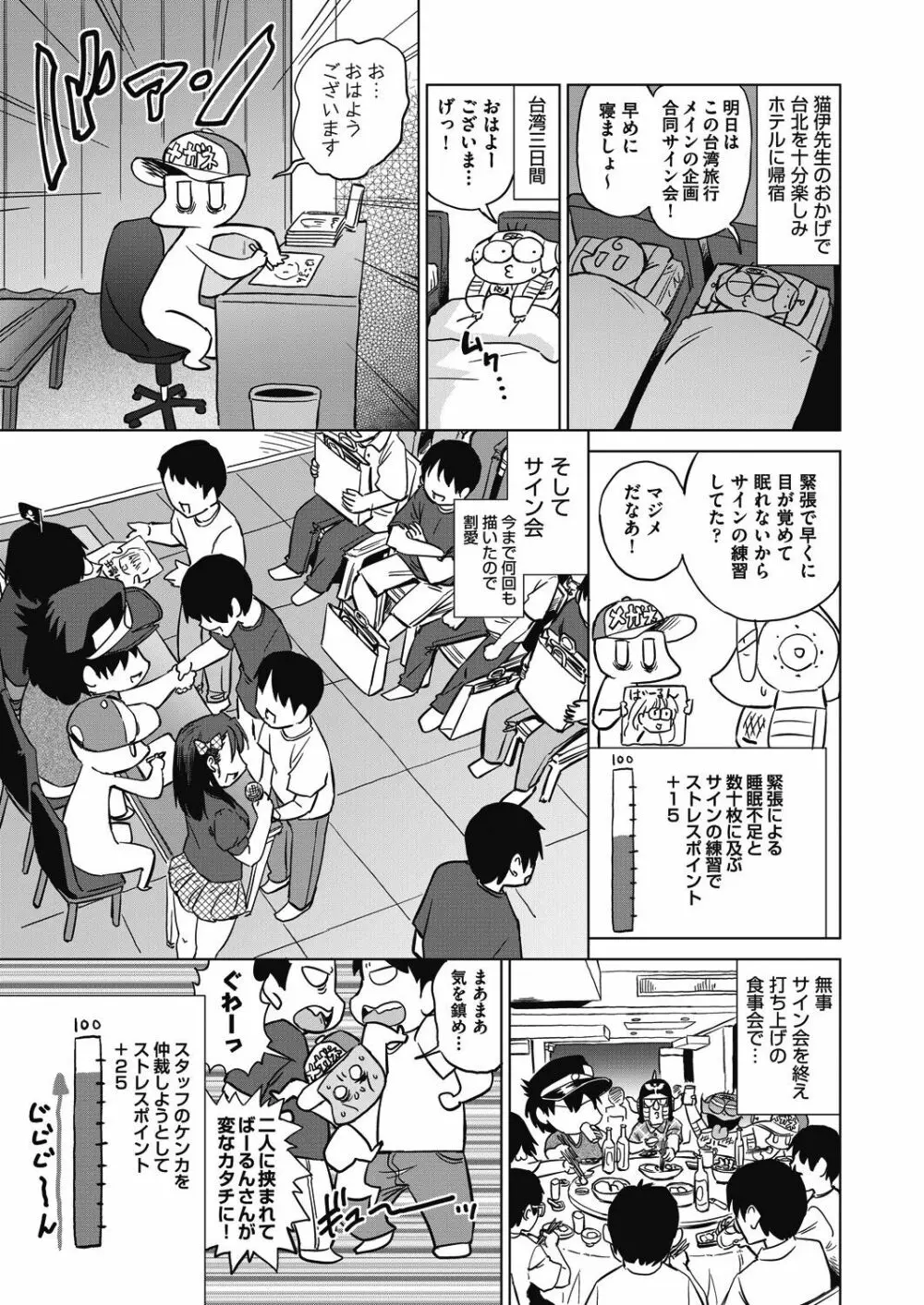 COMIC 阿吽 2023年10月号 485ページ