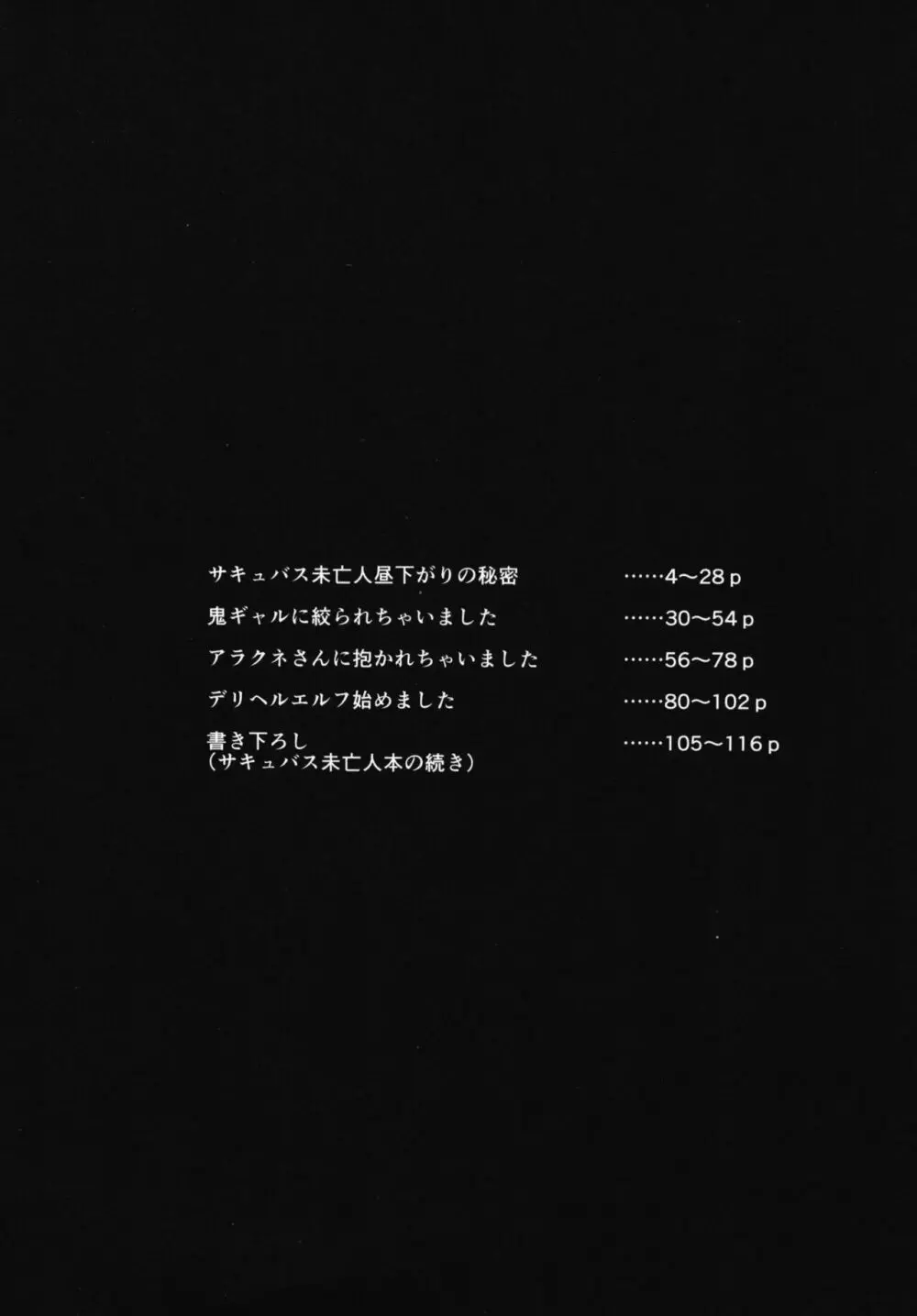 亜人な彼女達との溶け合う日常 4ページ