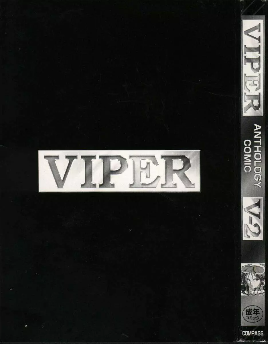 Viper V-2 5ページ