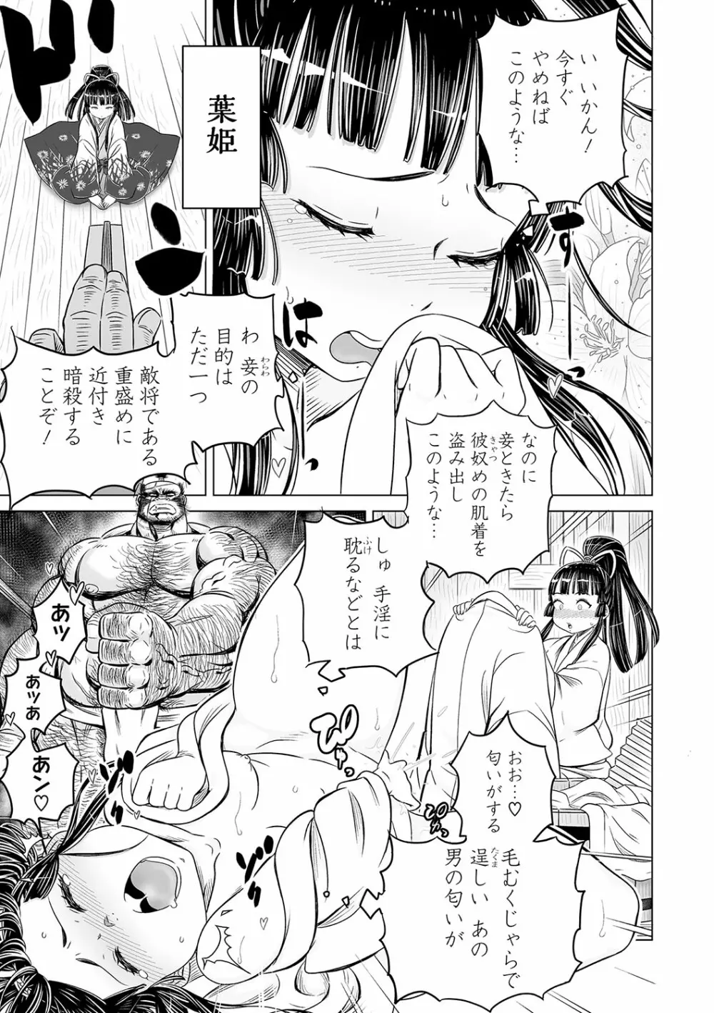 コミックご乱心 Vol.001 104ページ