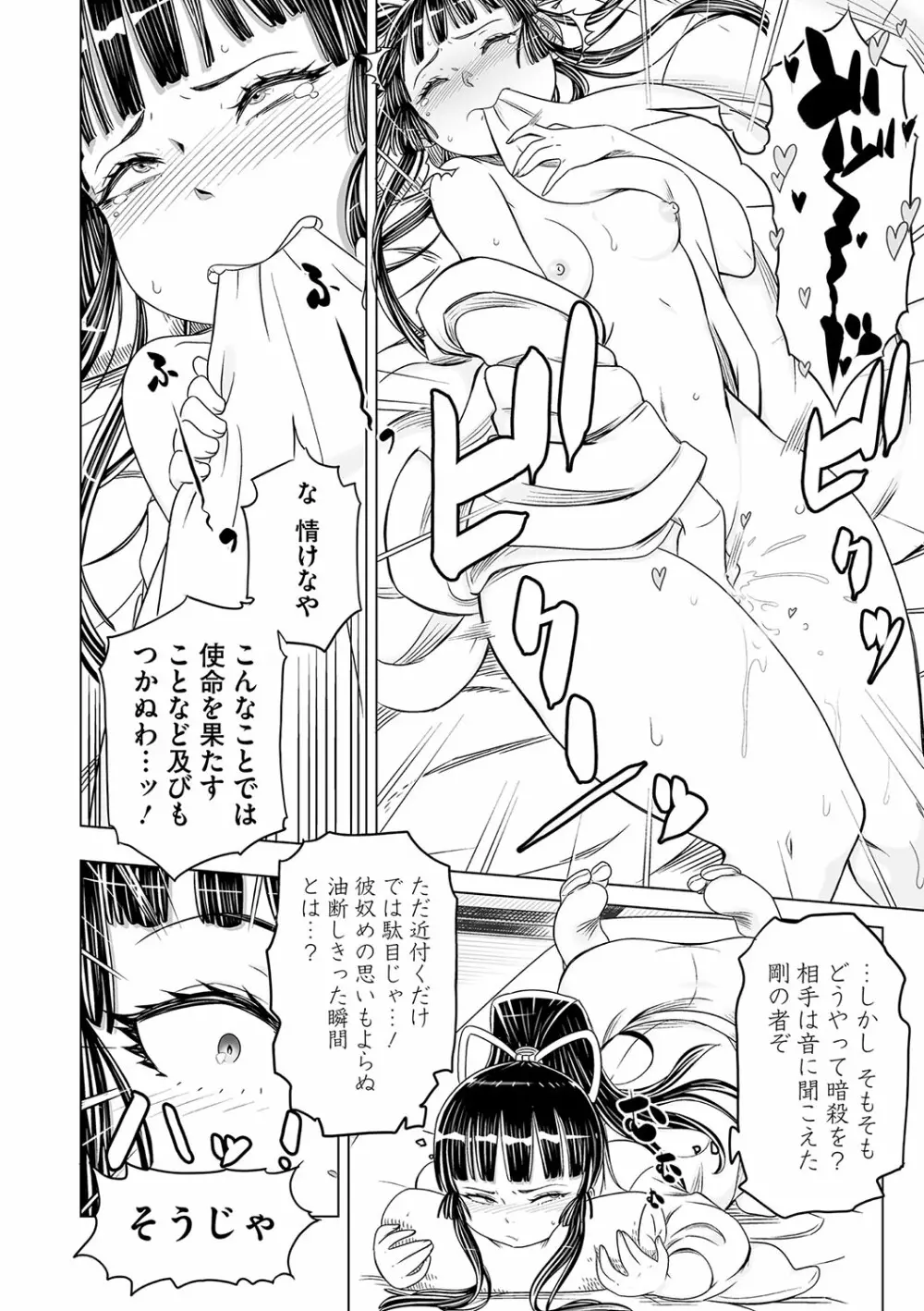 コミックご乱心 Vol.001 105ページ