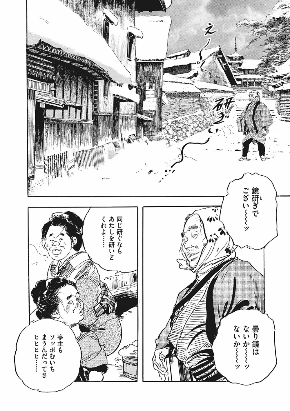 コミックご乱心 Vol.001 127ページ