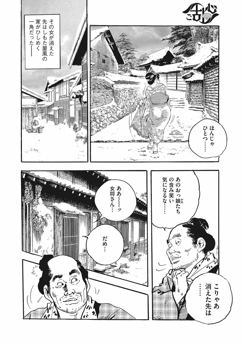 コミックご乱心 Vol.001 129ページ